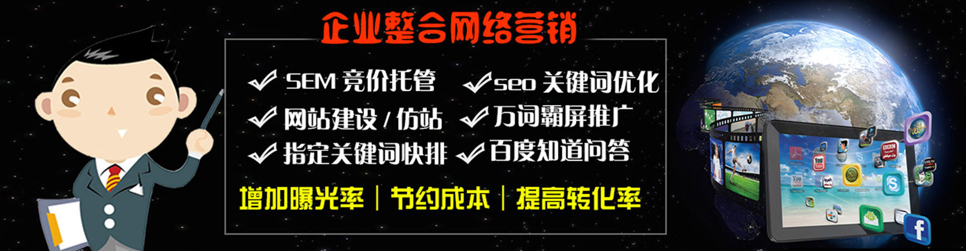 化州百度竞价运营